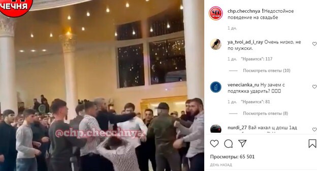 Массовая драка на свадьбе. Скриншот сообщения канала ЧП Чечня https://www.instagram.com/p/CUZ3D7iAHH4/ Массовая драка на свадьбе. Скриншот сообщения канала ЧП Чечня https://www.instagram.com/p/CUZ3D7iAHH4/