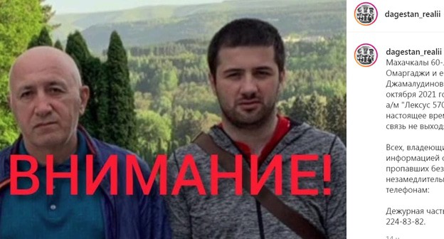 Ахмед и Омаргаджи Джамалудиновы. Скриншот сообщения канала Дагестан реалии https://www.instagram.com/p/CUkjq5Zo_oz/ Ахмед и Омаргаджи Джамалудиновы. Скриншот сообщения канала Дагестан реалии https://www.instagram.com/p/CUkjq5Zo_oz/
