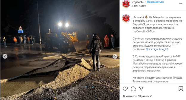 скриншот страницы https://www.instagram.com/chpsochi/ скриншот страницы https://www.instagram.com/chpsochi/