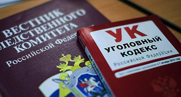 Уголовный кодекс. Фото Елены Синеок, Юга.ру Уголовный кодекс. Фото Елены Синеок, Юга.ру