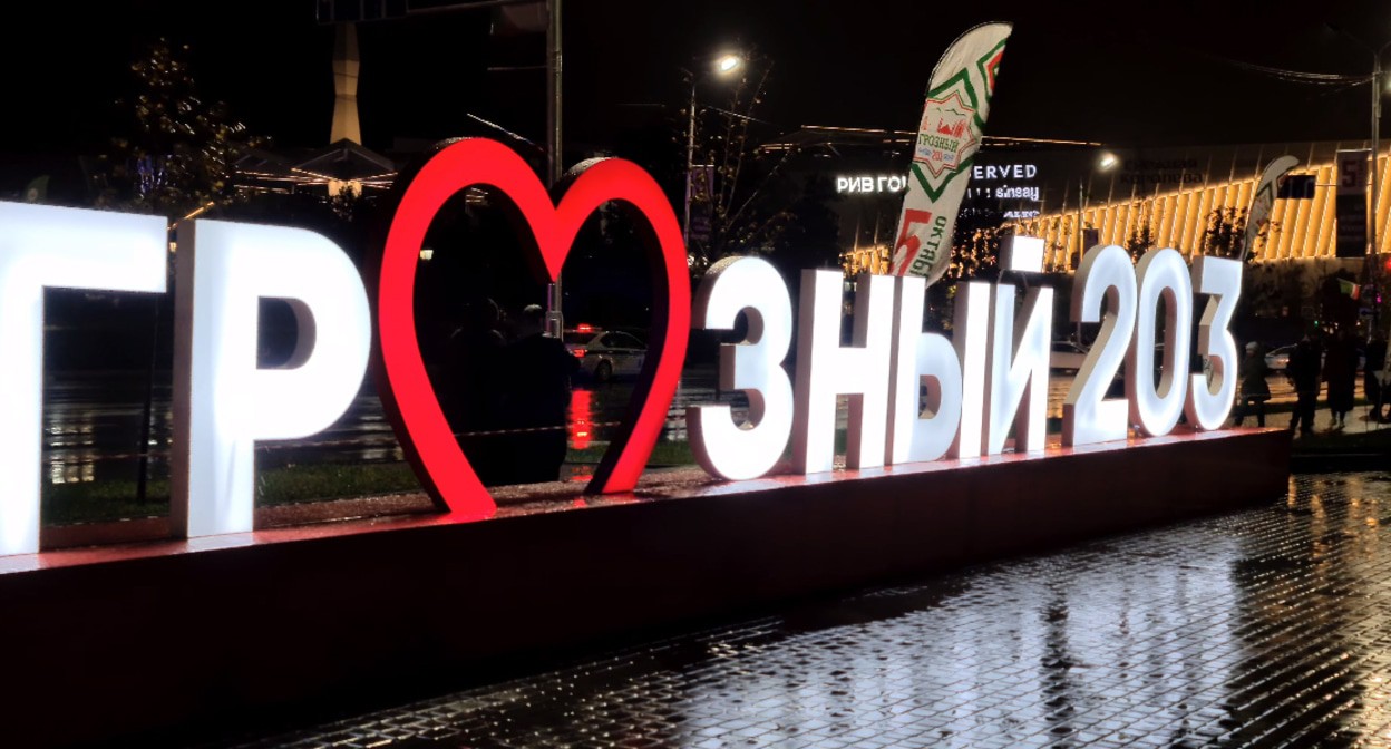 Празднование Дня города Грозный. Стоп-кадр видео канала OLD BOY RAMIL https://www.youtube.com/watch?v=dE4kfHr2WTE Празднование Дня города Грозный. Стоп-кадр видео канала OLD BOY RAMIL https://www.youtube.com/watch?v=dE4kfHr2WTE