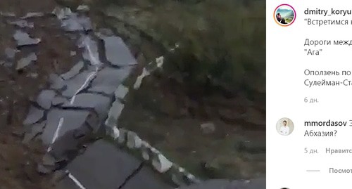 Участок автодороги в Сулейман-Стальском районе, разрушенный оползнем. Скриншот сообщения https://www.instagram.com/p/CUrY9TsIL-v/ Участок автодороги в Сулейман-Стальском районе, разрушенный оползнем. Скриншот сообщения https://www.instagram.com/p/CUrY9TsIL-v/