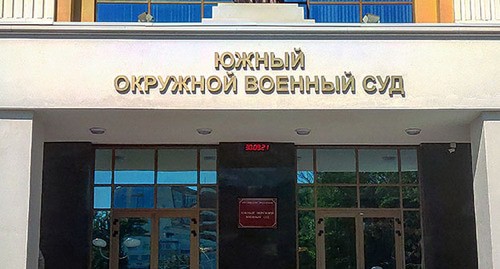 Южный окружной военный суд. Фото Константина Волгина для "Кавказского узла"
