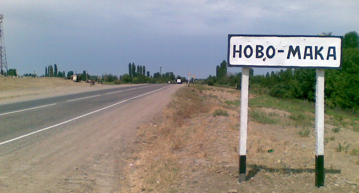 Въезд в село Нова-Мака. Фото https://wikimapia.org/14679966/ru/Новая-Мака Въезд в село Нова-Мака. Фото https://wikimapia.org/14679966/ru/Новая-Мака