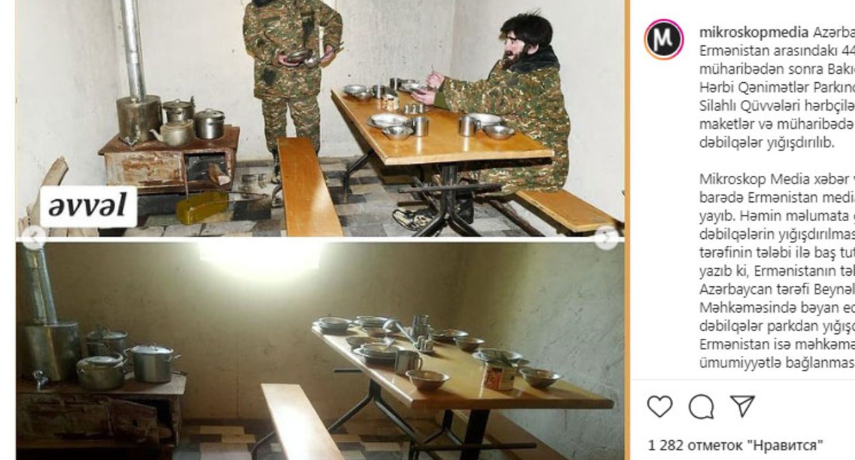 Манекены армянских военных в Парке трофеев в Баку. Скриншот публикации на странице https://www.instagram.com/p/CVDLU4BsXHB/ Манекены армянских военных в Парке трофеев в Баку. Скриншот публикации на странице https://www.instagram.com/p/CVDLU4BsXHB/