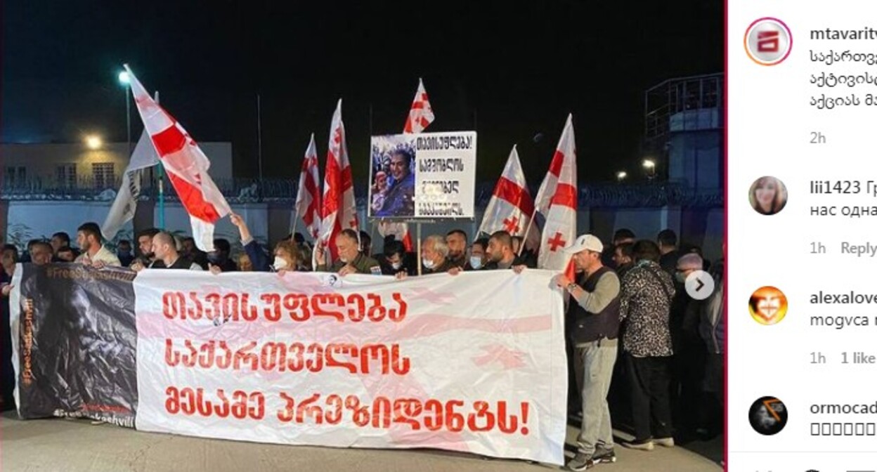 Акция сторонников Саакашвили у здания тюрьмы в Рустави 16 октября 2021 года. Скриншот со страницы телекомпании "Мтавари архи" в Instagram. https://www.instagram.com/p/CVGK0DHrNt2/ Акция сторонников Саакашвили у здания тюрьмы в Рустави 16 октября 2021 года. Скриншот со страницы телекомпании "Мтавари архи" в Instagram. https://www.instagram.com/p/CVGK0DHrNt2/