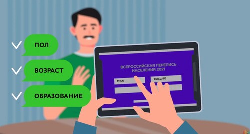 Фрагмент ролика "Как пройти перепись с переписчиком?". Кадр видео "Как пройти перепись с переписчиком?" https://www.youtube.com/watch?v=vsmH7ENWyso Фрагмент ролика "Как пройти перепись с переписчиком?". Кадр видео "Как пройти перепись с переписчиком?" https://www.youtube.com/watch?v=vsmH7ENWyso