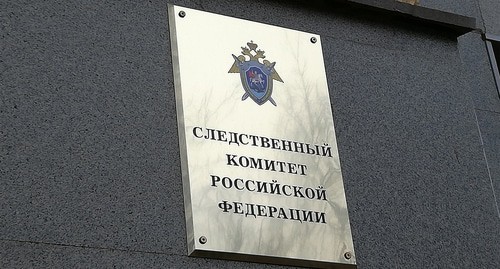Табличка при входе в СКР. Фото Нины Тумановой для "Кавказского узла" Табличка при входе в СКР. Фото Нины Тумановой для "Кавказского узла"