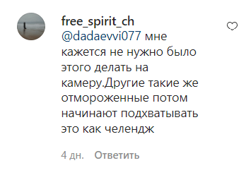 Скриншот сообщения пользователей в Instagram-паблике "ЧП. Чечня". https://www.instagram.com/p/CVKS745ghKy/ Скриншот сообщения пользователей в Instagram-паблике "ЧП. Чечня". https://www.instagram.com/p/CVKS745ghKy/