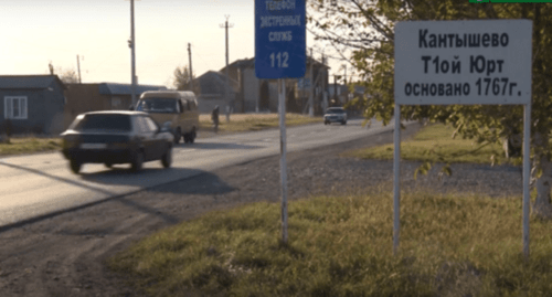 Село Кантышево. Фото: стоп-кадр видео НТРК Ингушетия - https://youtu.be/aF7lt0jNxvs?t=68 Село Кантышево. Фото: стоп-кадр видео НТРК Ингушетия - https://youtu.be/aF7lt0jNxvs?t=68