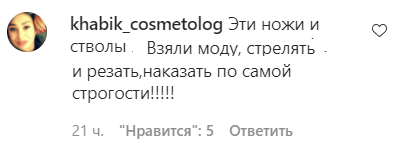Скриншот сообщения пользователя на странице "Кавказского узла" в Instagram. https://www.instagram.com/p/CVXUXtEMDcj/ Скриншот сообщения пользователя на странице "Кавказского узла" в Instagram. https://www.instagram.com/p/CVXUXtEMDcj/