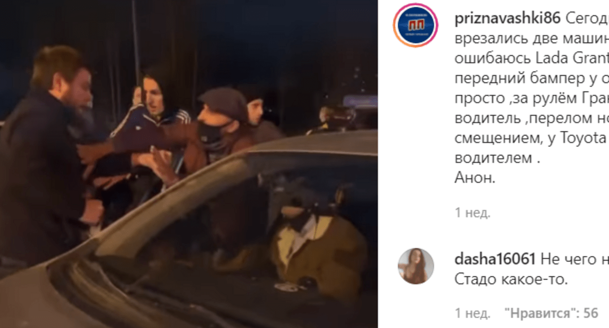 ДТП в Пыть-Ях. Скриншот кадра видео в сообществе priznavashki86 в Instagram. https://www.instagram.com/p/CVBmXx2lOh0/ ДТП в Пыть-Ях. Скриншот кадра видео в сообществе priznavashki86 в Instagram. https://www.instagram.com/p/CVBmXx2lOh0/
