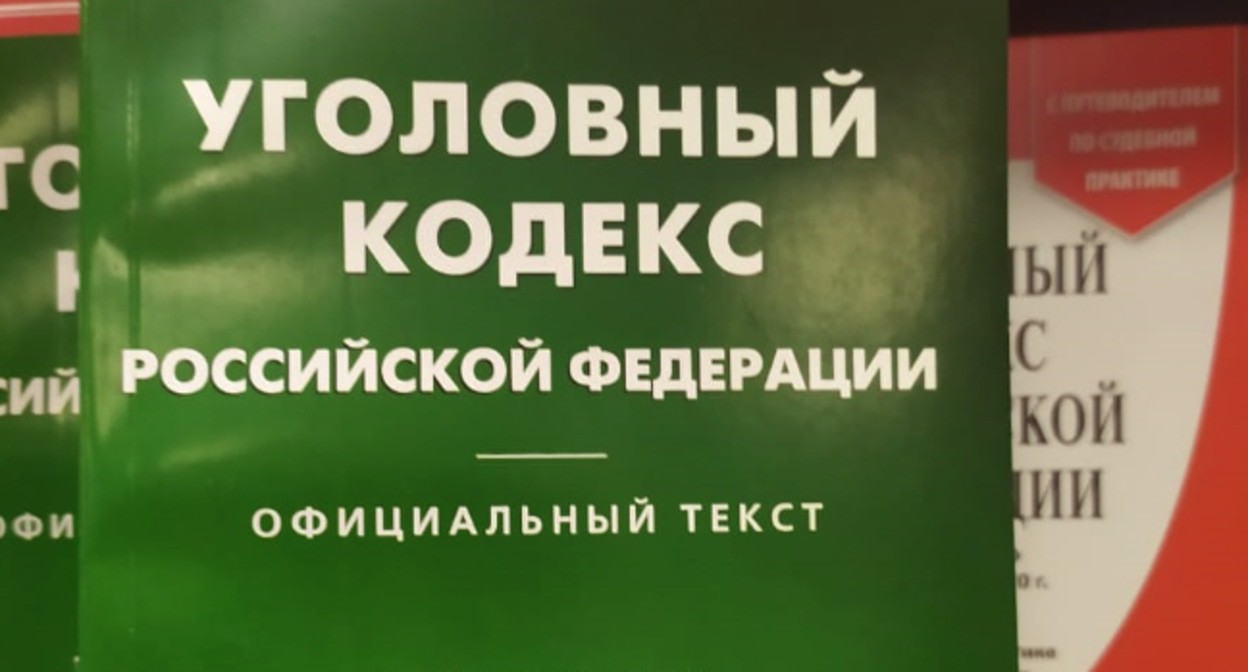 УК РФ. Фото Нины Тумановой для "Кавказского узла" УК РФ. Фото Нины Тумановой для "Кавказского узла"