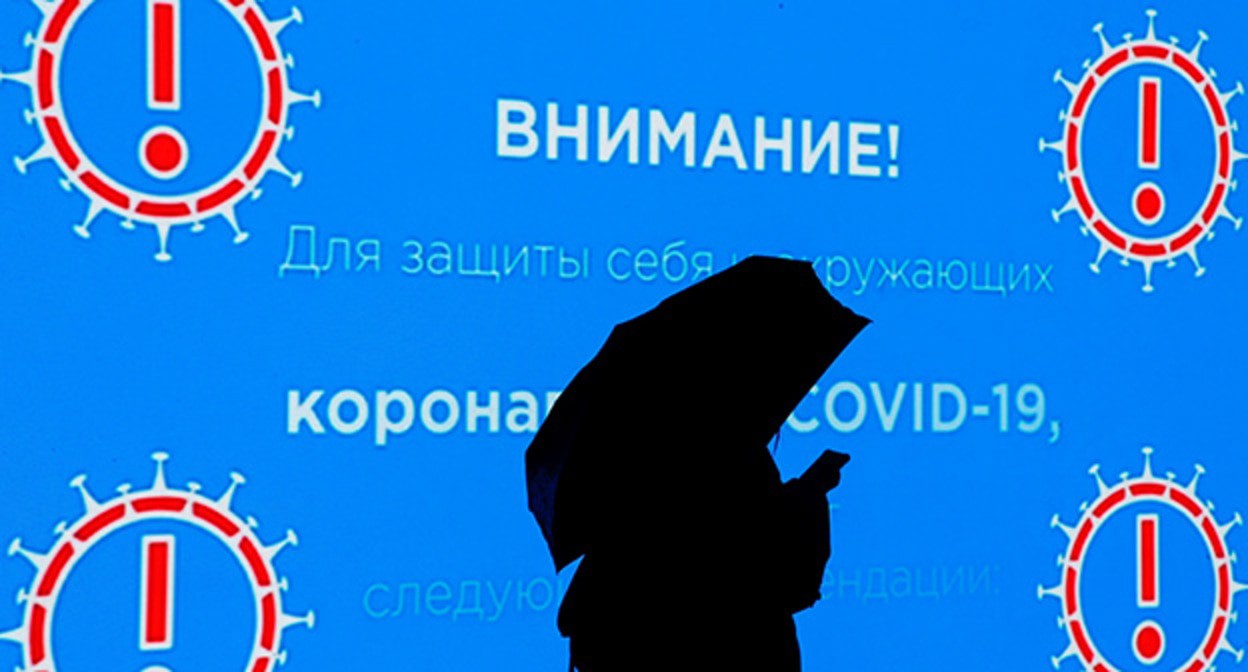 Силуэт человека на фоне предупреждающего экрана табло. Фото: REUTERS/Maxim Shemetov Силуэт человека на фоне предупреждающего экрана табло. Фото: REUTERS/Maxim Shemetov