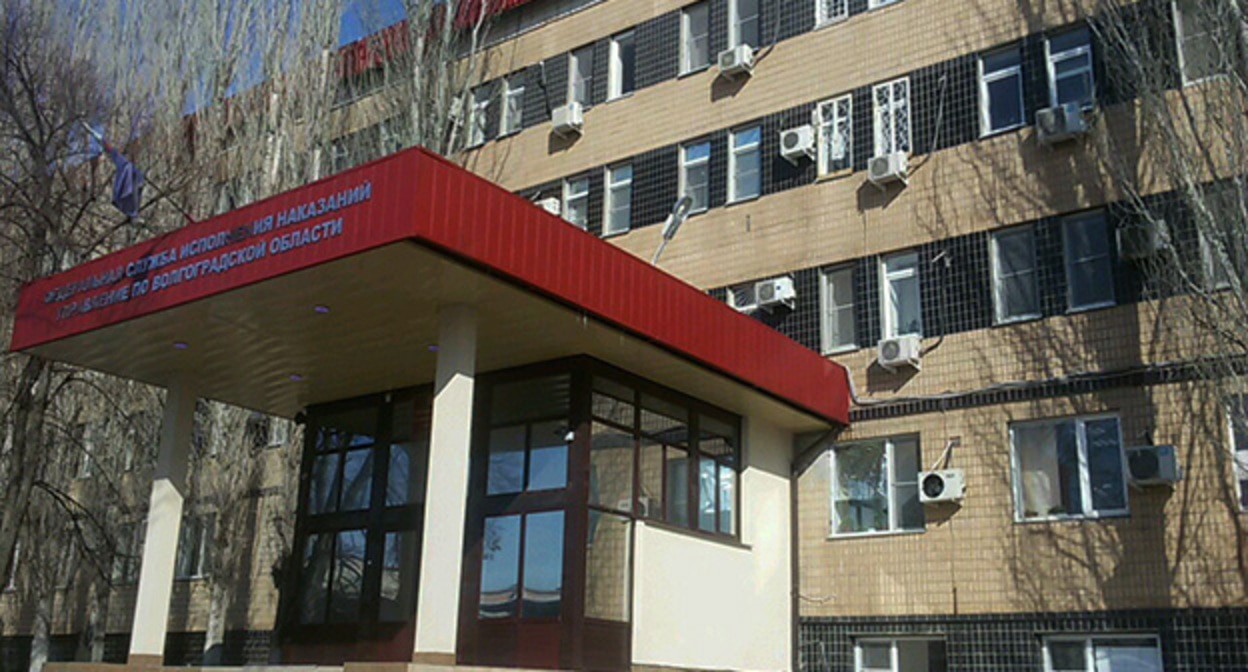 УФСИН России по Волгоградской области. Фото: официальный сайт https://fsingid.ru/ УФСИН России по Волгоградской области. Фото: официальный сайт https://fsingid.ru/