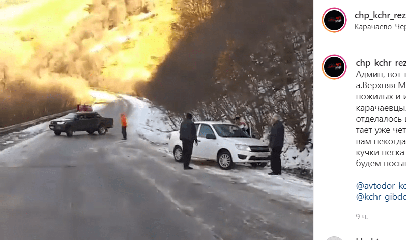 ДТП на трассе в Карачаевском районе. Скриншот кадра видео в сообществе chp_kchr_rezerv_ в Instagram. https://www.instagram.com/p/CVqsEbysL3J/ ДТП на трассе в Карачаевском районе. Скриншот кадра видео в сообществе chp_kchr_rezerv_ в Instagram. https://www.instagram.com/p/CVqsEbysL3J/