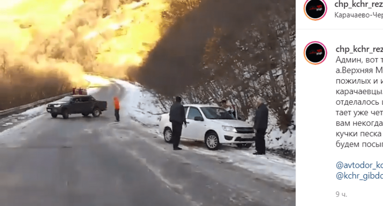 ДТП на трассе в Карачаевском районе. Скриншот кадра видео в сообществе chp_kchr_rezerv_ в Instagram. https://www.instagram.com/p/CVqsEbysL3J/ ДТП на трассе в Карачаевском районе. Скриншот кадра видео в сообществе chp_kchr_rezerv_ в Instagram. https://www.instagram.com/p/CVqsEbysL3J/