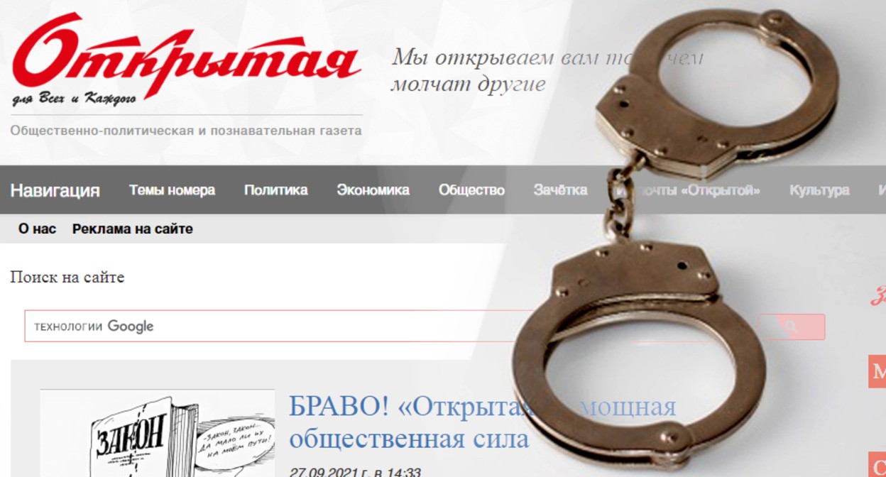 Страница ставропольской "Открытой газеты" в сети, наручники. Скриншот страницы газеты https://www.opengaz.ru/, ru.freepik.com/photos/line">Line фото создан(а) wirestock - ru.freepik.com</a>. Коллаж "Кавказского узла" Страница ставропольской "Открытой газеты" в сети, наручники. Скриншот страницы газеты https://www.opengaz.ru/, ru.freepik.com/photos/line">Line фото создан(а) wirestock - ru.freepik.com</a>. Коллаж "Кавказского узла"