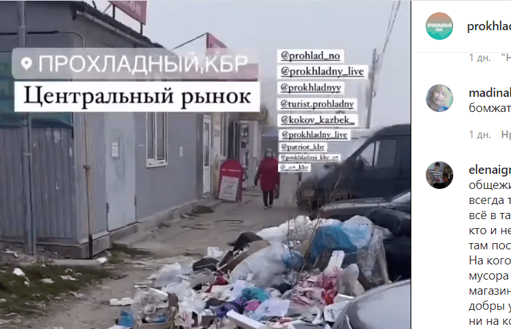 Свалка мусора в Прохладном. Скриншот кадра видео в сообществе prokhladny live в Instagram. https://www.instagram.com/p/CVr3FpLIxpp/ Свалка мусора в Прохладном. Скриншот кадра видео в сообществе prokhladny live в Instagram. https://www.instagram.com/p/CVr3FpLIxpp/