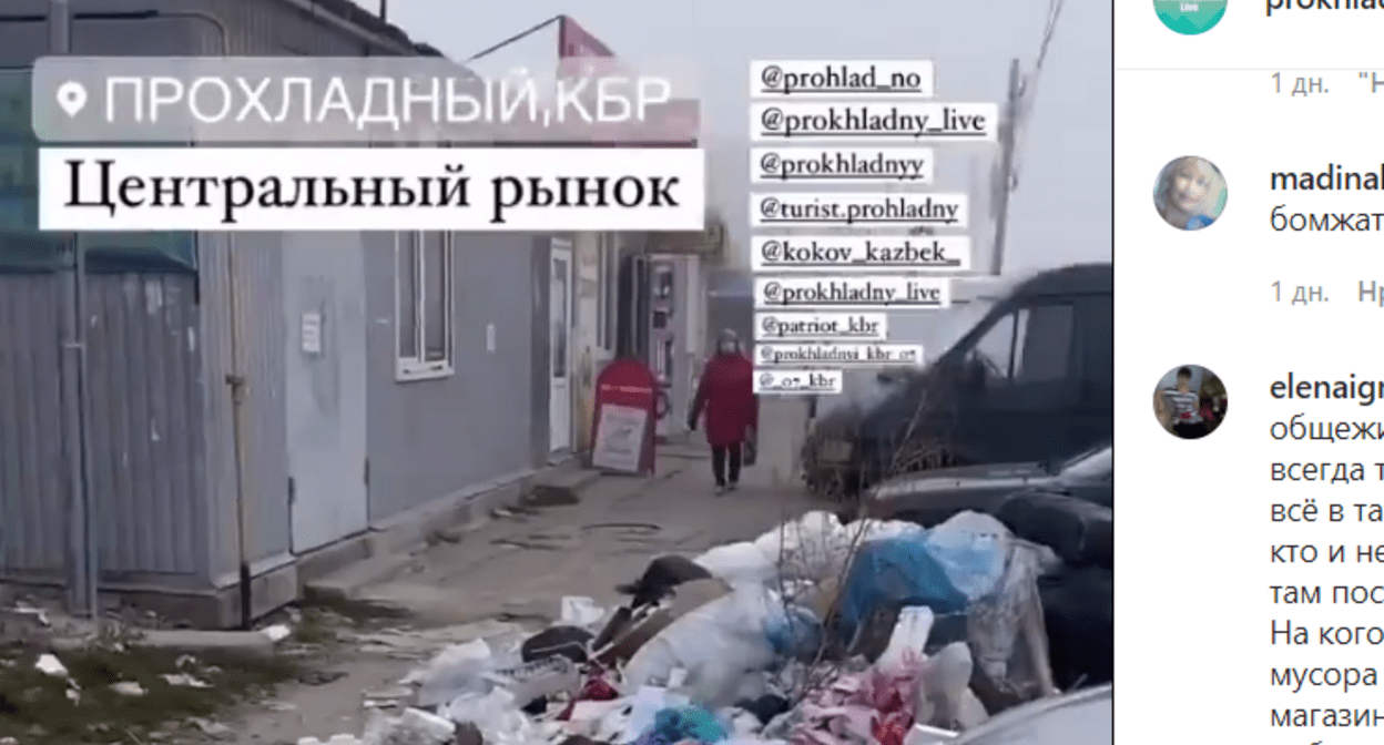 Свалка мусора в Прохладном. Скриншот кадра видео в сообществе prokhladny live в Instagram. https://www.instagram.com/p/CVr3FpLIxpp/ Свалка мусора в Прохладном. Скриншот кадра видео в сообществе prokhladny live в Instagram. https://www.instagram.com/p/CVr3FpLIxpp/