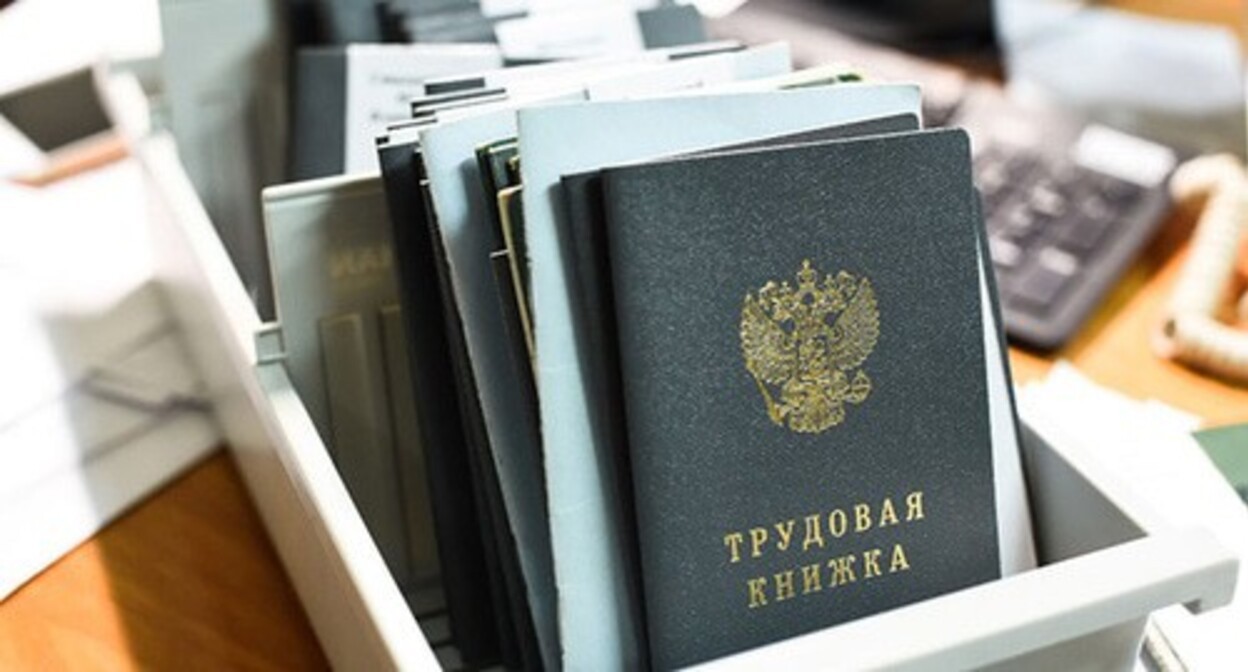 Трудовые книжки. © Фото Елены Синеок, Юга.ру Трудовые книжки. © Фото Елены Синеок, Юга.ру