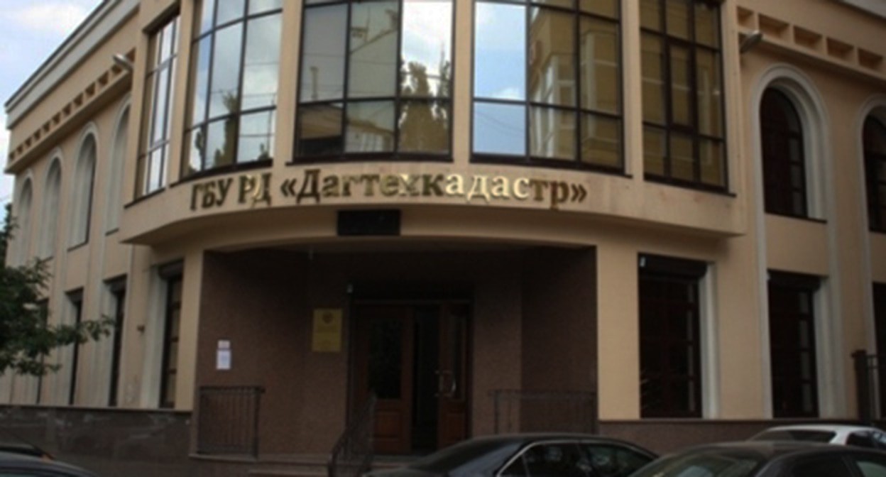 Офис "Дагтехкадастра". Фото: официальный сайт https://www.xn--80acfcx3d.xn--p1ai/ Офис "Дагтехкадастра". Фото: официальный сайт https://www.xn--80acfcx3d.xn--p1ai/