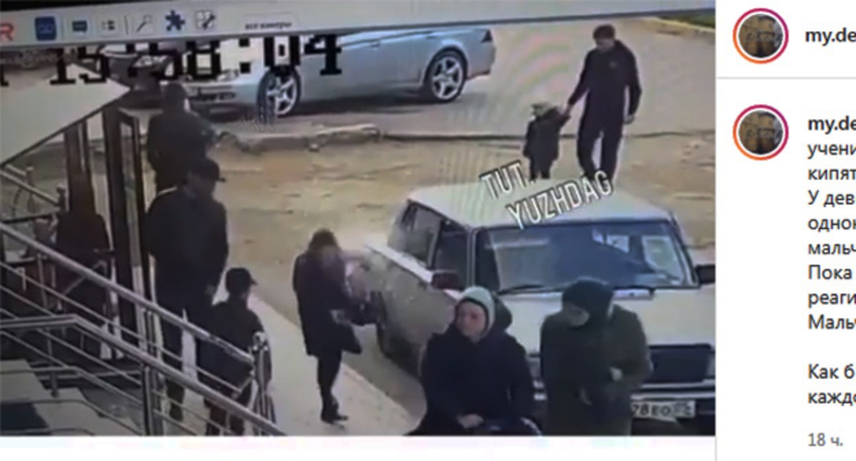 Ученик махачкалинской школы облил одноклассницу кипятком. Скриншот видео https://www.instagram.com/p/CVyNjk0AjOB/ Ученик махачкалинской школы облил одноклассницу кипятком. Скриншот видео https://www.instagram.com/p/CVyNjk0AjOB/