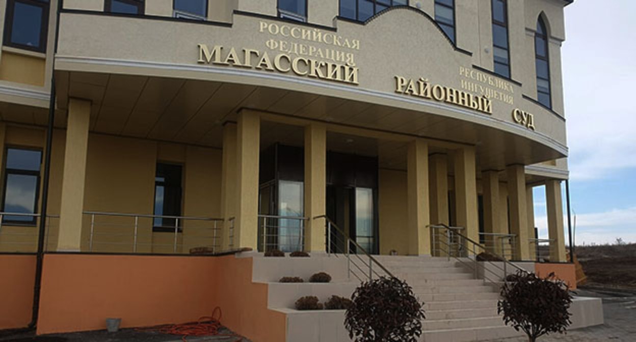 Магасский районный суд. Фото пользователя iurpan4enko https://yandex.ru Магасский районный суд. Фото пользователя iurpan4enko https://yandex.ru
