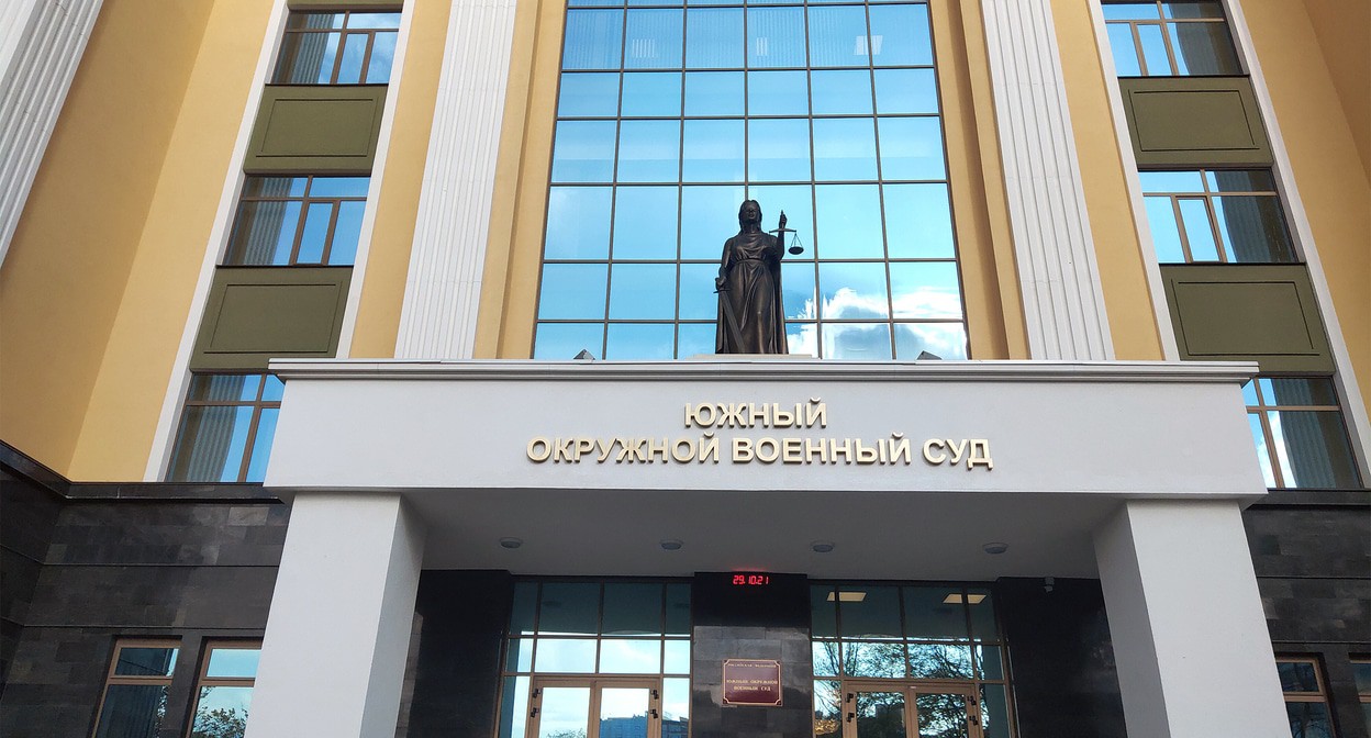Южный окружной военный суд. Фото Константина Волгина для "Кавказского узла"
Южный окружной военный суд. Фото Константина Волгина для "Кавказского узла"