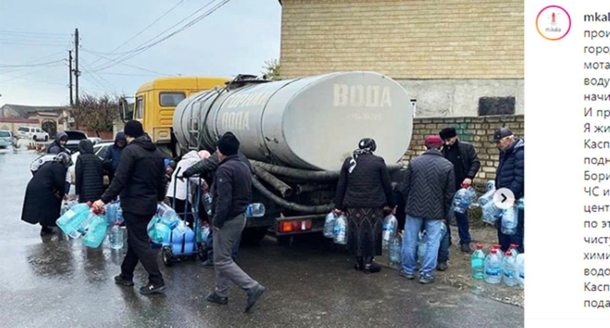 Жители Каспийска набирают воду из автоцистерн. Скриншот https://www.instagram.com/p/CL-BBApj7t_/ Жители Каспийска набирают воду из автоцистерн. Скриншот https://www.instagram.com/p/CL-BBApj7t_/