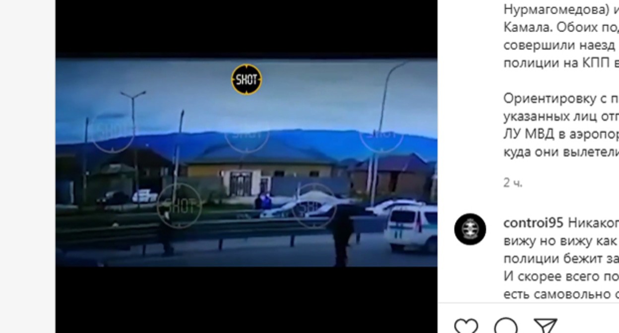 Кадр видео наезда на полицейского в Каспийске. Скриншот видое https://www.instagram.com/p/CWJDmGcF9rh/ Кадр видео наезда на полицейского в Каспийске. Скриншот видое https://www.instagram.com/p/CWJDmGcF9rh/