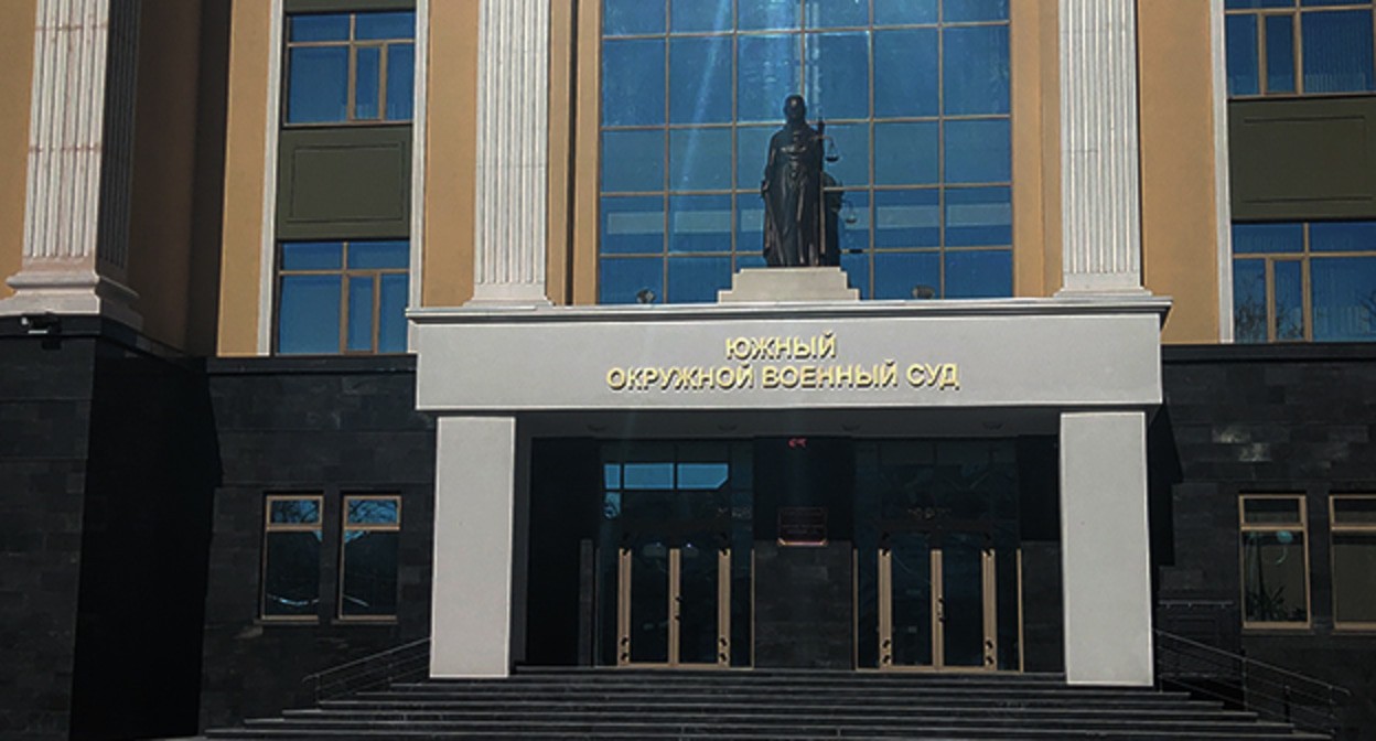 Южный окружной военный суд. Фото Константина Волгина для "Кавказского узла"
Южный окружной военный суд. Фото Константина Волгина для "Кавказского узла"