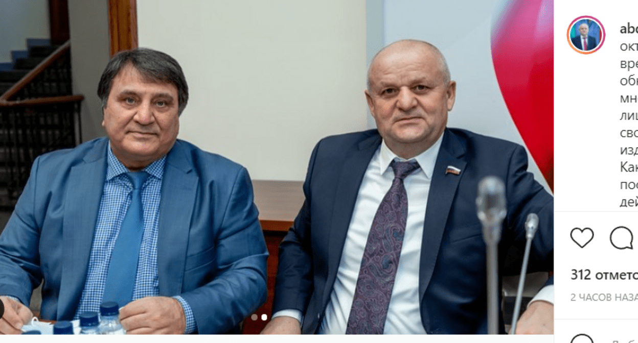 Депутаты Госдумы Абдулхаким Гаджиев и Сайгидпаша Умаханов. Скриншот со страницы Гаджиева н в Instagram abdulhakim_gadzhiev https://www.instagram.com/p/CWbJDPCNggM/ Депутаты Госдумы Абдулхаким Гаджиев и Сайгидпаша Умаханов. Скриншот со страницы Гаджиева н в Instagram abdulhakim_gadzhiev https://www.instagram.com/p/CWbJDPCNggM/