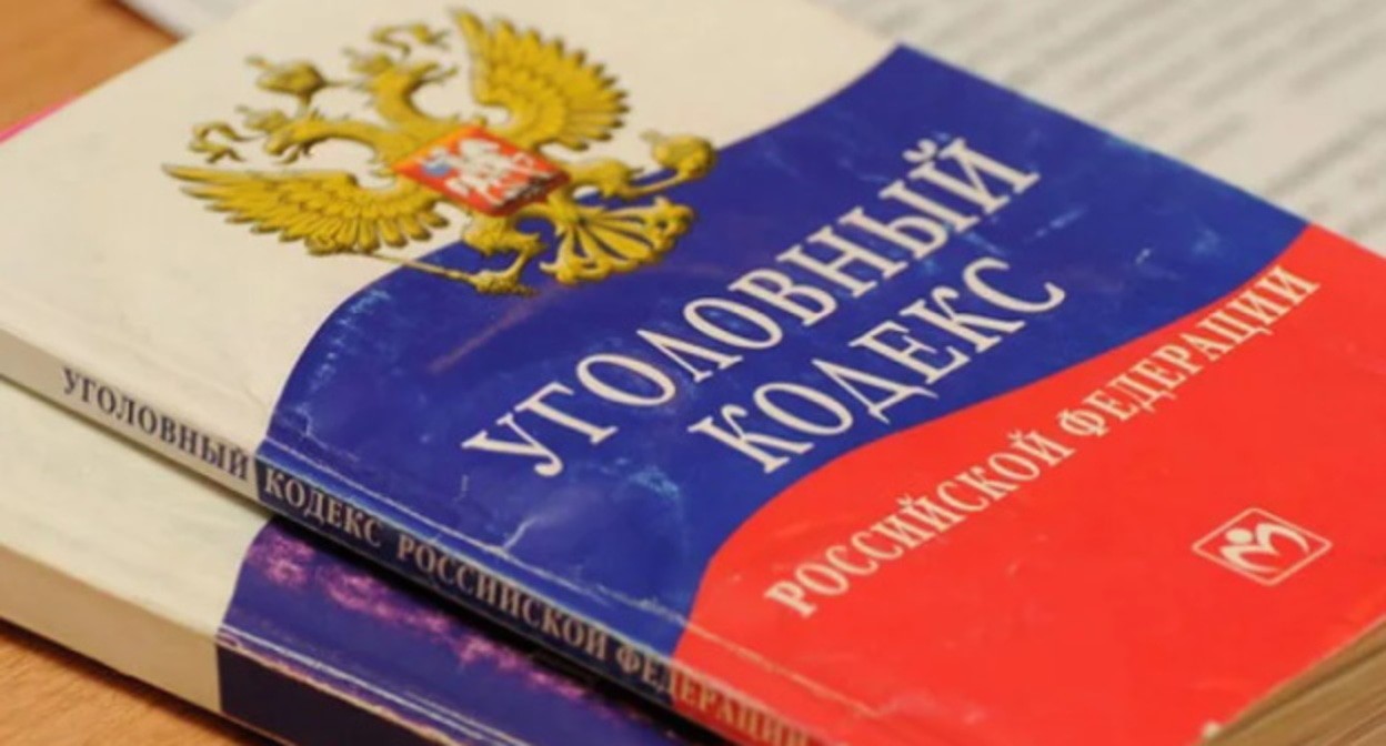 Уголовный кодекс, фото Елена Синеок, "Юга.ру" Уголовный кодекс, фото Елена Синеок, "Юга.ру"