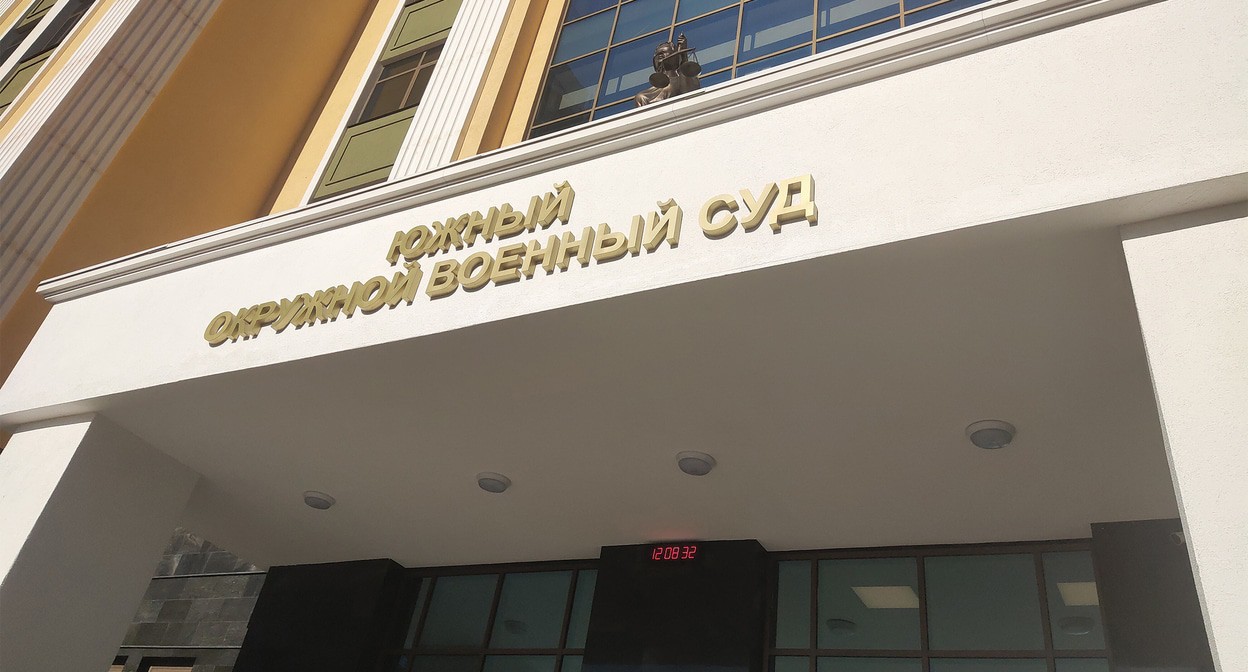 Южный окружной военный суд. Фото Константина Волгина для "Кавказского узла"
Южный окружной военный суд. Фото Константина Волгина для "Кавказского узла"