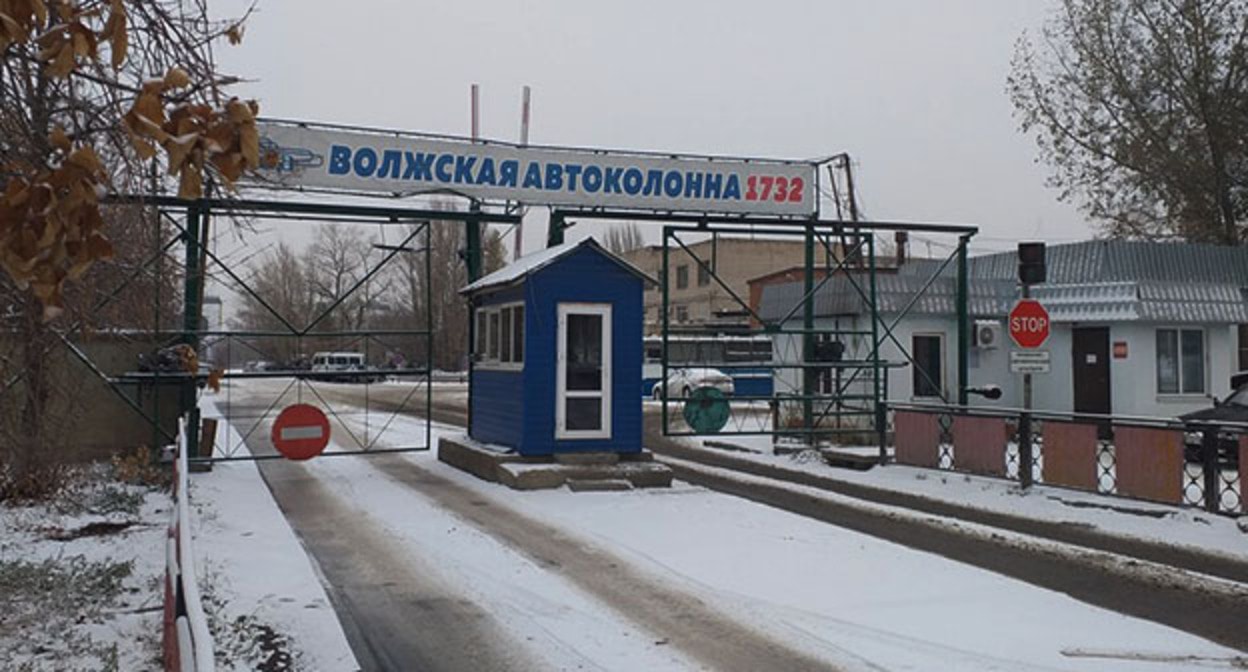 Волжская автоколонна. Фото: официальный сайт www.ak1732.ru/ Волжская автоколонна. Фото: официальный сайт www.ak1732.ru/