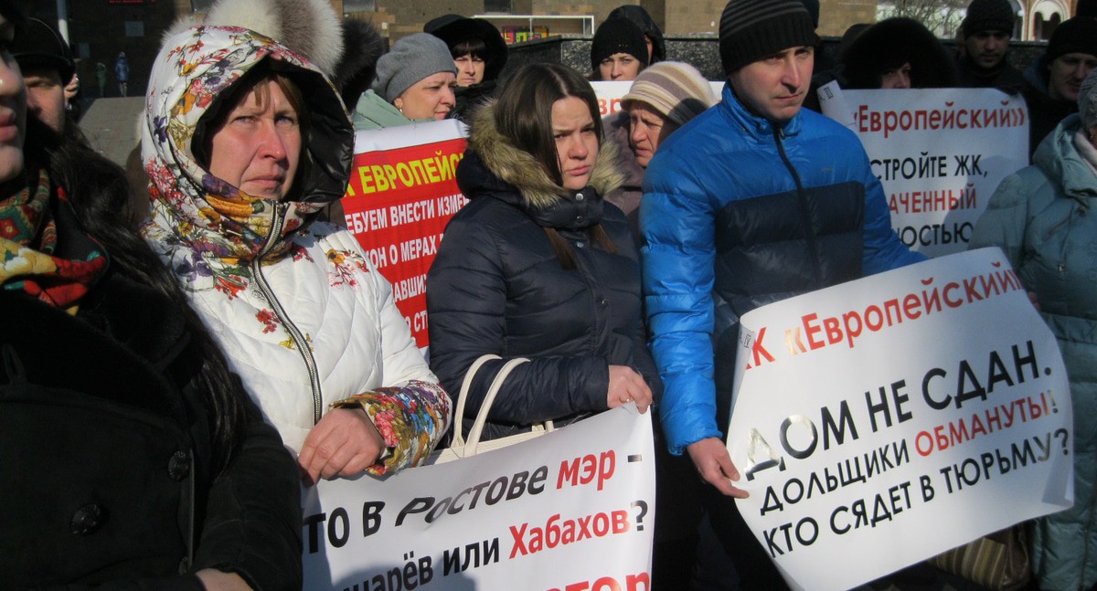Митинг обманутых дольщиков ЖК "Европейский" в Ростове-на-Дону, 28 января 2017 года. Фото Константина Волгина для "Кавказского узла" Митинг обманутых дольщиков ЖК "Европейский" в Ростове-на-Дону, 28 января 2017 года. Фото Константина Волгина для "Кавказского узла"