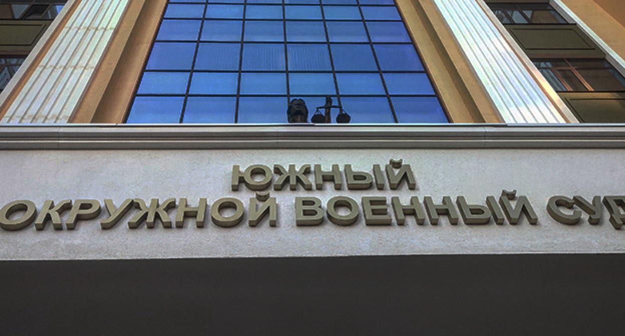 Южный окружной военный суд. Фото Константина Волгина для "Кавказского узла" Южный окружной военный суд. Фото Константина Волгина для "Кавказского узла"