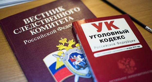 Уголовный кодекс. Фото Елены Синеок, Юга.ру Уголовный кодекс. Фото Елены Синеок, Юга.ру