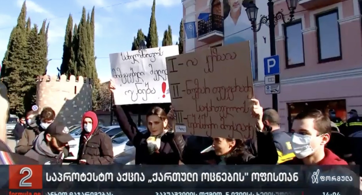 Жители Батуми требуют отставки главы Аджарии. Кадр видео https://www.newsgeorgia.ge/в-тбилиси-прошла-акция-с-требованием-о/
Жители Батуми требуют отставки главы Аджарии. Кадр видео https://www.newsgeorgia.ge/в-тбилиси-прошла-акция-с-требованием-о/