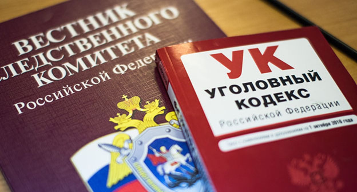 Уголовный кодекс. Фото Елены Синеок, Юга.ру Уголовный кодекс. Фото Елены Синеок, Юга.ру