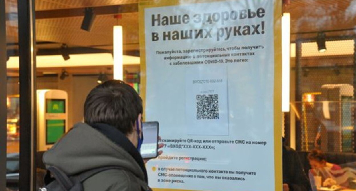 QR код в кафе, фото: Елена Синеок, "Юга.ру" QR код в кафе, фото: Елена Синеок, "Юга.ру"