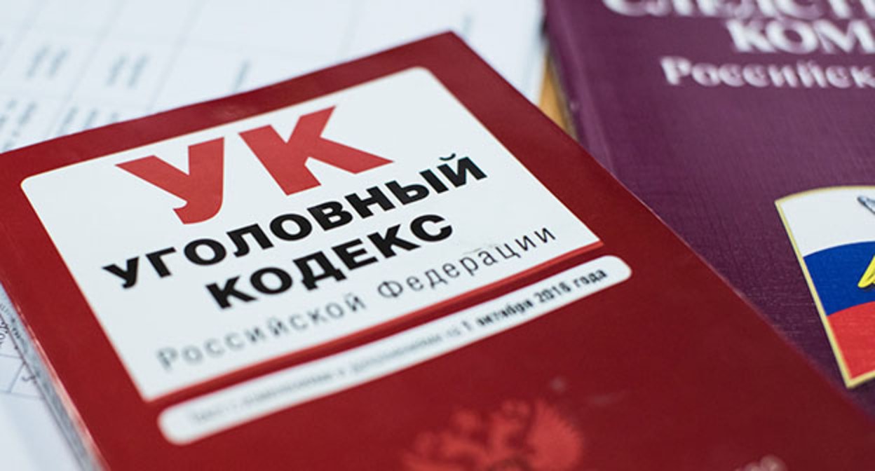 Уголовное дело. Фото Елены Синеок, Юга.ру Уголовное дело. Фото Елены Синеок, Юга.ру