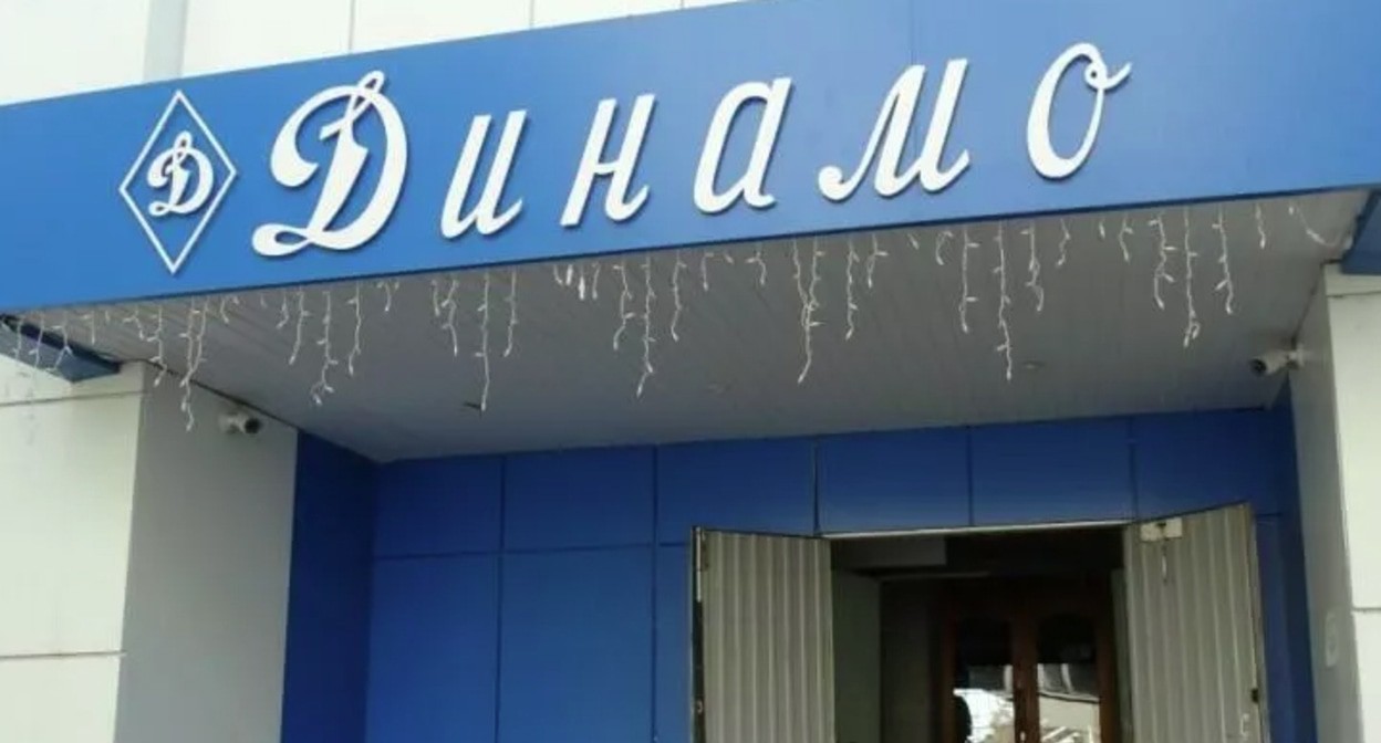Вход в здание "Всероссийского физкультурно-спортивного общества "Динамо" в Астрахани. Фото: Правительство Астраханской области Вход в здание "Всероссийского физкультурно-спортивного общества "Динамо" в Астрахани. Фото: Правительство Астраханской области