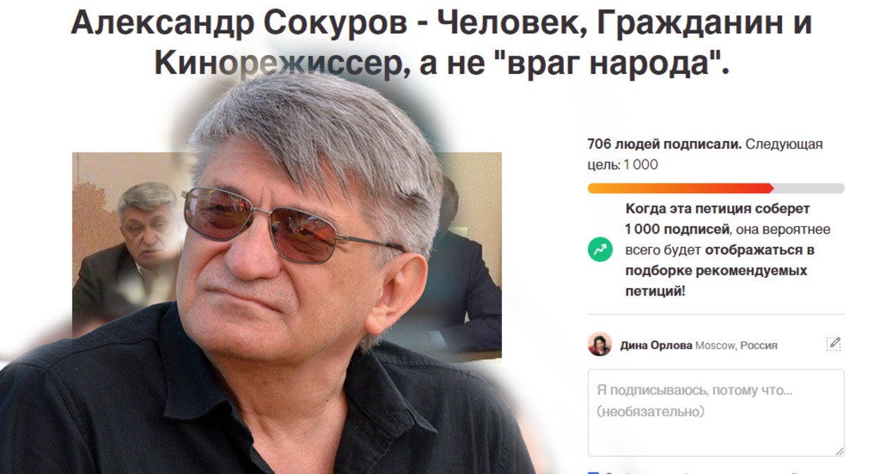 Александр Сокуров, скриншот страницы обращения в поддержку режиссера. Фото: Окрас, https://commons.wikimedia.org/wiki/Category:Alexander_Sokurov; https://www.change.org/. Коллаж "Кавказского узла". Александр Сокуров, скриншот страницы обращения в поддержку режиссера. Фото: Окрас, https://commons.wikimedia.org/wiki/Category:Alexander_Sokurov; https://www.change.org/. Коллаж "Кавказского узла".