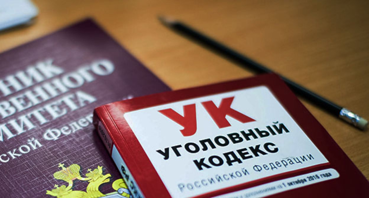 Уголовный кодекс. Фото Елены Синеок, Юга.ру Уголовный кодекс. Фото Елены Синеок, Юга.ру