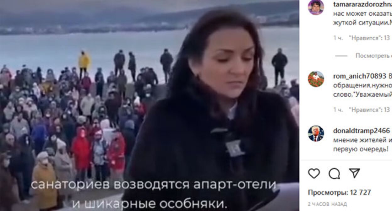 Сход жителей Геленджика. Скриншот публикации "Туподар Краснодар" https://www.instagram.com/p/CXqZDLgMMq4/ Сход жителей Геленджика. Скриншот публикации "Туподар Краснодар" https://www.instagram.com/p/CXqZDLgMMq4/