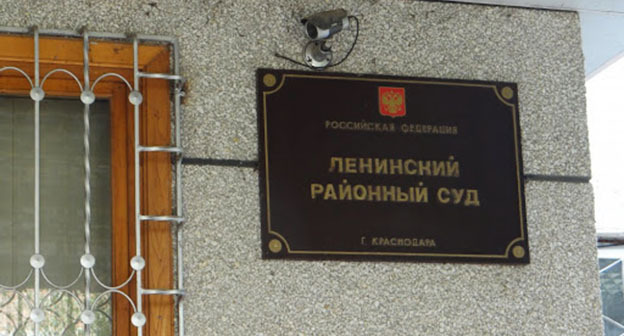 Ленинский райсуд Краснодара. Фото: пресс-служба Экологическая вахта по Северному Кавказу http://www.ewnc.org/ Ленинский райсуд Краснодара. Фото: пресс-служба Экологическая вахта по Северному Кавказу http://www.ewnc.org/