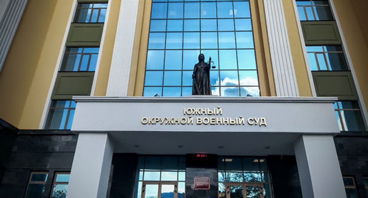 Южный окружной военный суд. Фото Константина Волгина для "Кавказского узла" Южный окружной военный суд. Фото Константина Волгина для "Кавказского узла"