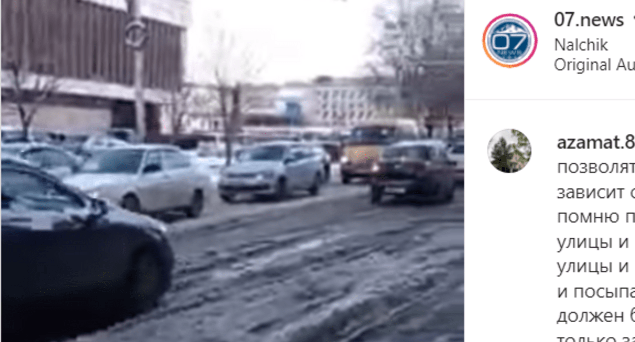 Улица Нальчика. Скриншот кадра видео в Instagram в паблике 07.news. https://www.instagram.com/p/CX1aJxKl5VY/ Улица Нальчика. Скриншот кадра видео в Instagram в паблике 07.news. https://www.instagram.com/p/CX1aJxKl5VY/